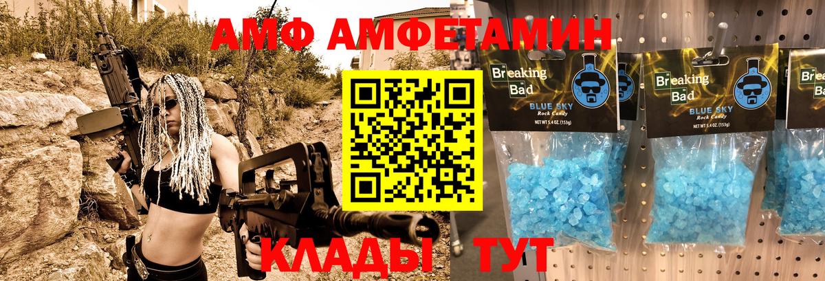 Амфетамин  Жуковский  АМФЕТАМИН 98% 