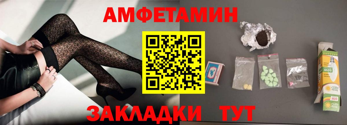 АМФ VHQ Жуковский