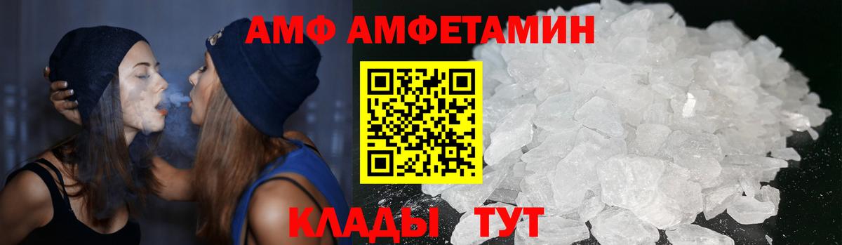 Амфетамин  Амфетамин VHQ  Амфетамин  Вход с VPN  Жуковский 