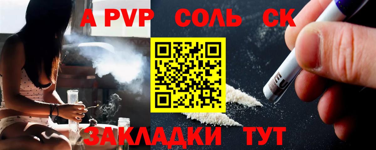 Alfa_PVP кристаллы  Вход с VPN  Alfa_PVP крисы CK  Жуковский  A-PVP мука 