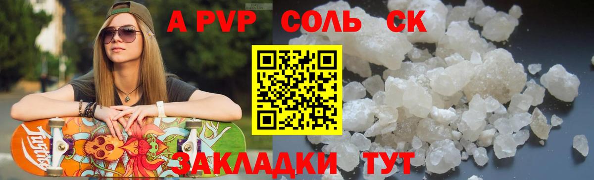 A-PVP СК Жуковский