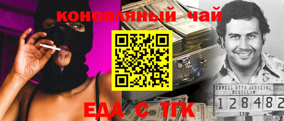 Печенье с ТГК марихуана  Жуковский 