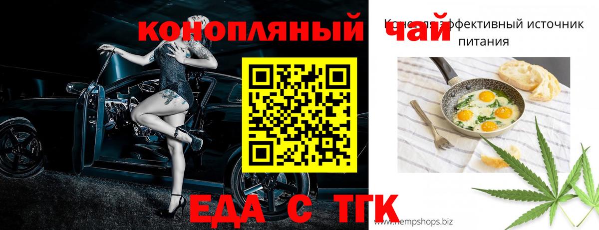Печенье с ТГК конопля  Вход с VPN  Жуковский 