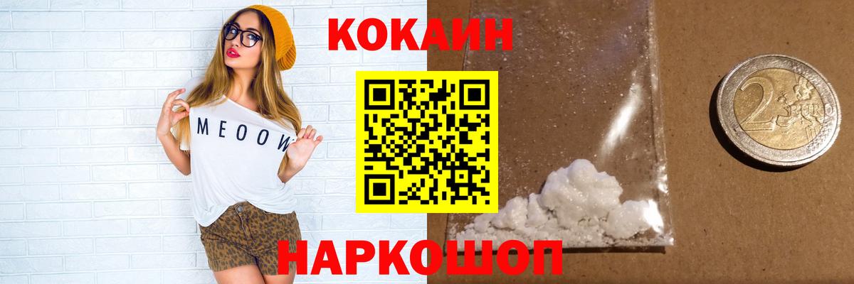 COCAIN 99% Жуковский