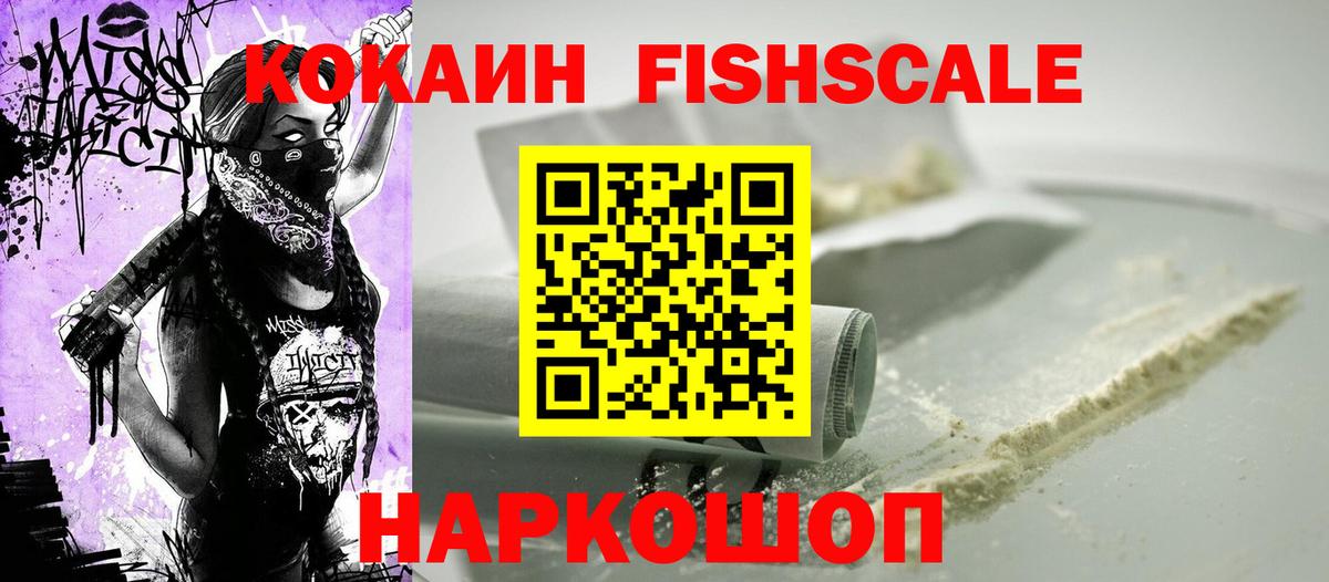 КОКАИН  Вход с VPN  Жуковский  Кокаин Боливия  КОКАИН Перу 