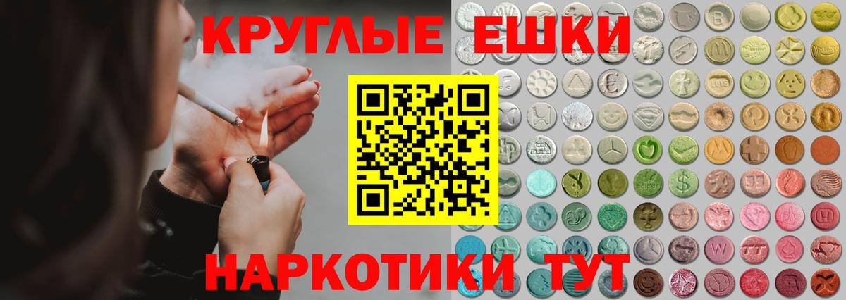 Экстази Philipp Plein  Вход с VPN  цена наркотик  Ecstasy 280мг  Жуковский 