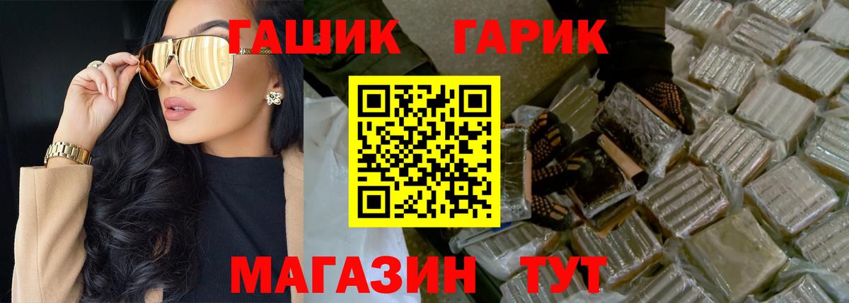 ГАШ  Жуковский  ГАШИШ 40% ТГК 