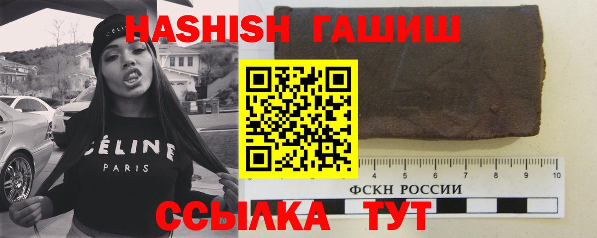 ГАШИШ хэш Жуковский