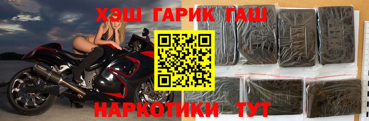ГАШ индика сатива  ГАШ Изолятор  Жуковский  ГАШ  Вход с VPN 