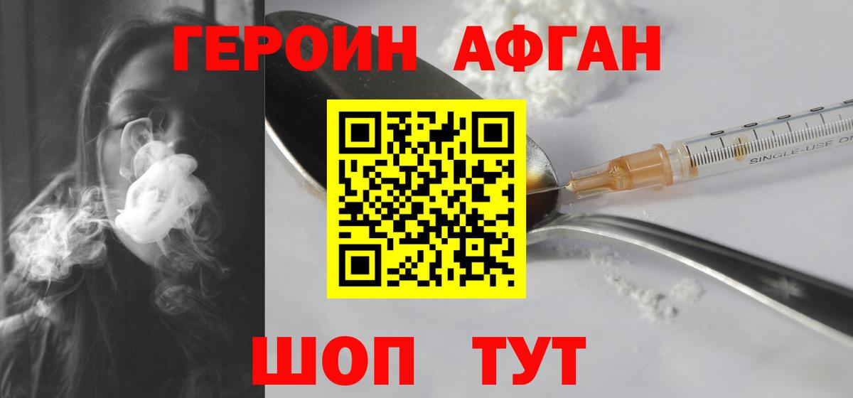 Героин VHQ  Героин  Жуковский 