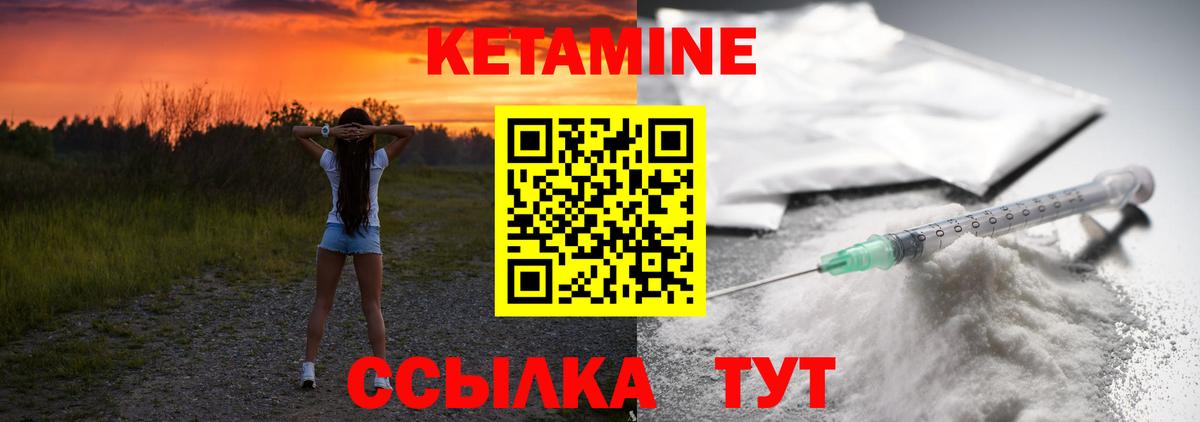 КЕТАМИН VHQ  Вход с VPN  Жуковский  kraken зеркало  Кетамин ketamine 
