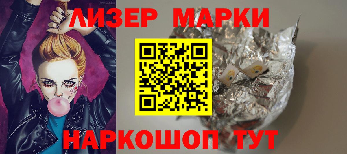 LSD-25 экстази кислота  LSD-25 экстази кислота  Жуковский  Вход с VPN 