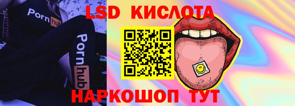 LSD-25 экстази кислота  mega tor  LSD-25 экстази  ЛСД экстази ecstasy  Жуковский 