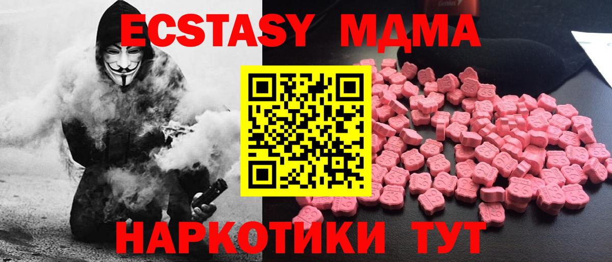 МДМА молли  Жуковский  MDMA молли 