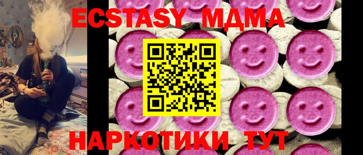MDMA VHQ  MDMA  Вход с VPN  Жуковский  MDMA VHQ 