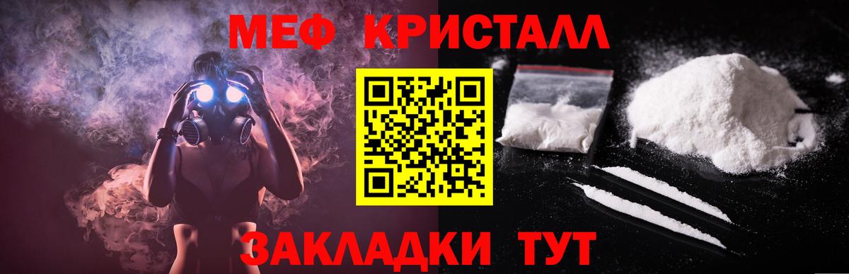 Мефедрон мука  МЯУ-МЯУ mephedrone  Мефедрон  Жуковский 