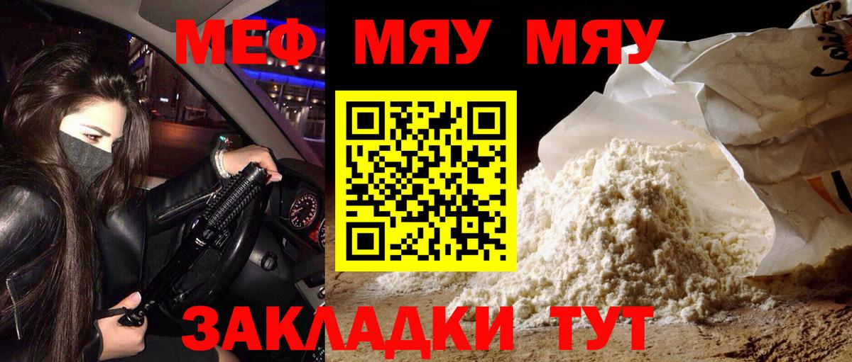 Мефедрон  Жуковский