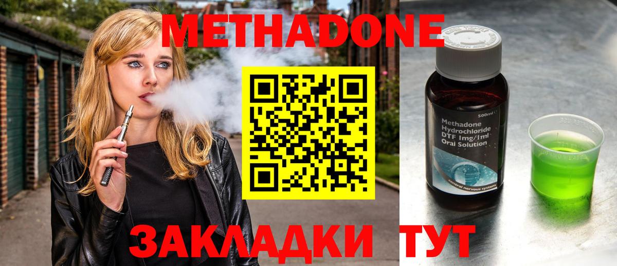 Метадон VHQ Жуковский
