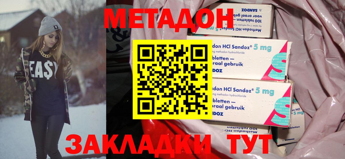 Жуковский  МЕТАДОН VHQ  МЕТАДОН белоснежный  Вход с VPN 