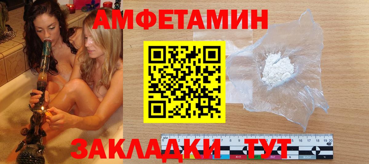 Метамфетамин мет  Метамфетамин мет  Вход с VPN  Жуковский 
