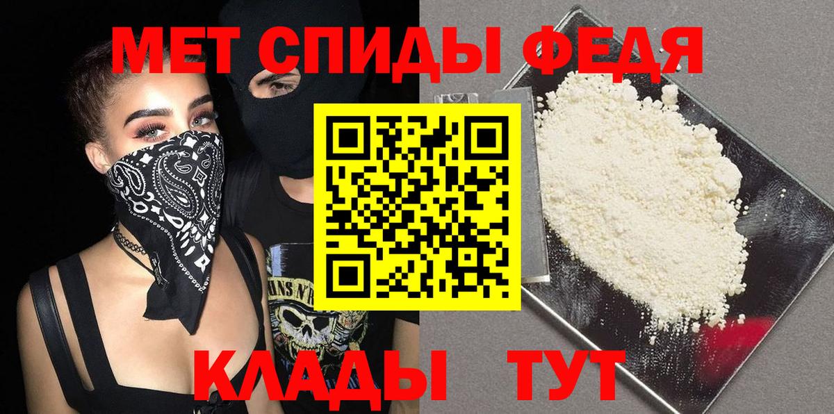 МЕТАМФЕТАМИН Декстрометамфетамин 99.9%  Жуковский 