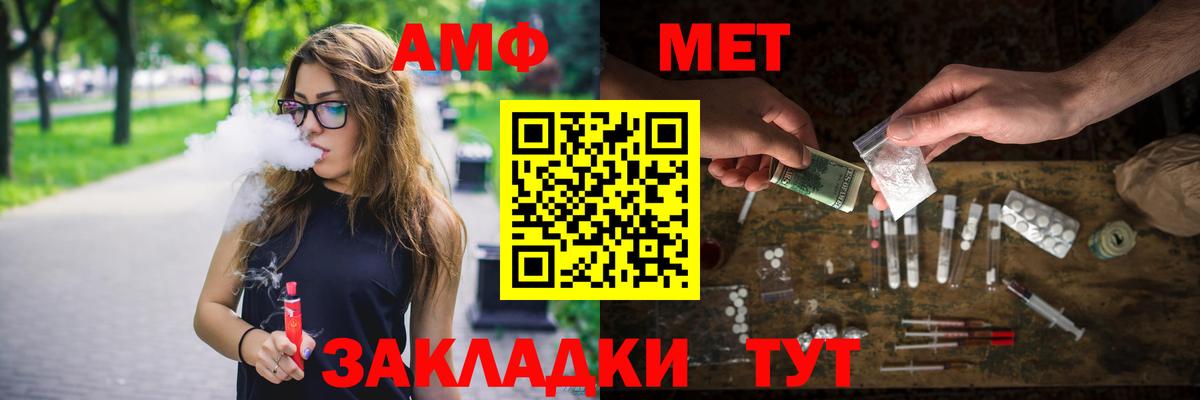 Первитин Methamphetamine Жуковский