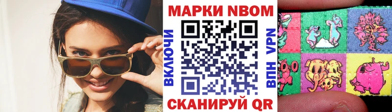 Марки NBOMe 1,5мг  дарнет шоп  ОМГ ОМГ как зайти  Жуковский 