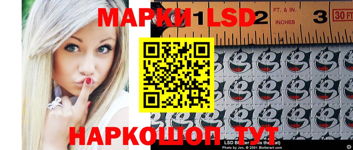 Наркотические марки 1,8мг Жуковский