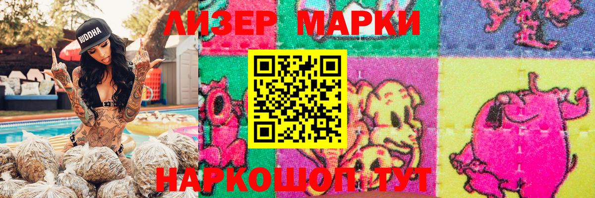 Марки NBOMe 1,5мг  Марки NBOMe 1,5мг  Жуковский  Вход с VPN 