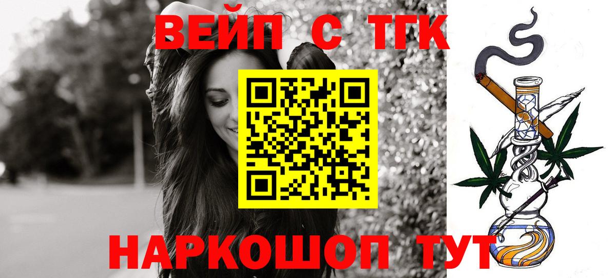 ТГК концентрат  Жуковский 