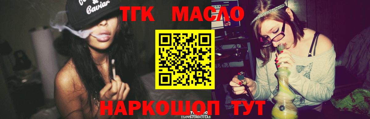 Жуковский  Дистиллят ТГК вейп с тгк  ТГК концентрат  Вход с VPN 