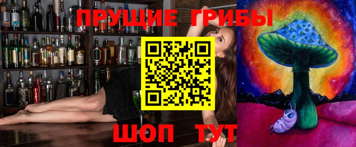 Псилоцибиновые грибы ЛСД Жуковский