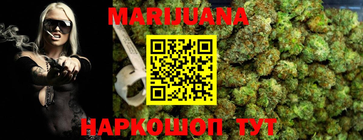 Каннабис SATIVA & INDICA  Бошки Шишки семена  Жуковский  Каннабис конопля 