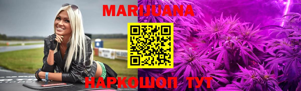 Жуковский  Марихуана гибрид  Марихуана AK-47  МАРИХУАНА Amnesia  Вход с VPN  Шишки марихуана OG Kush 