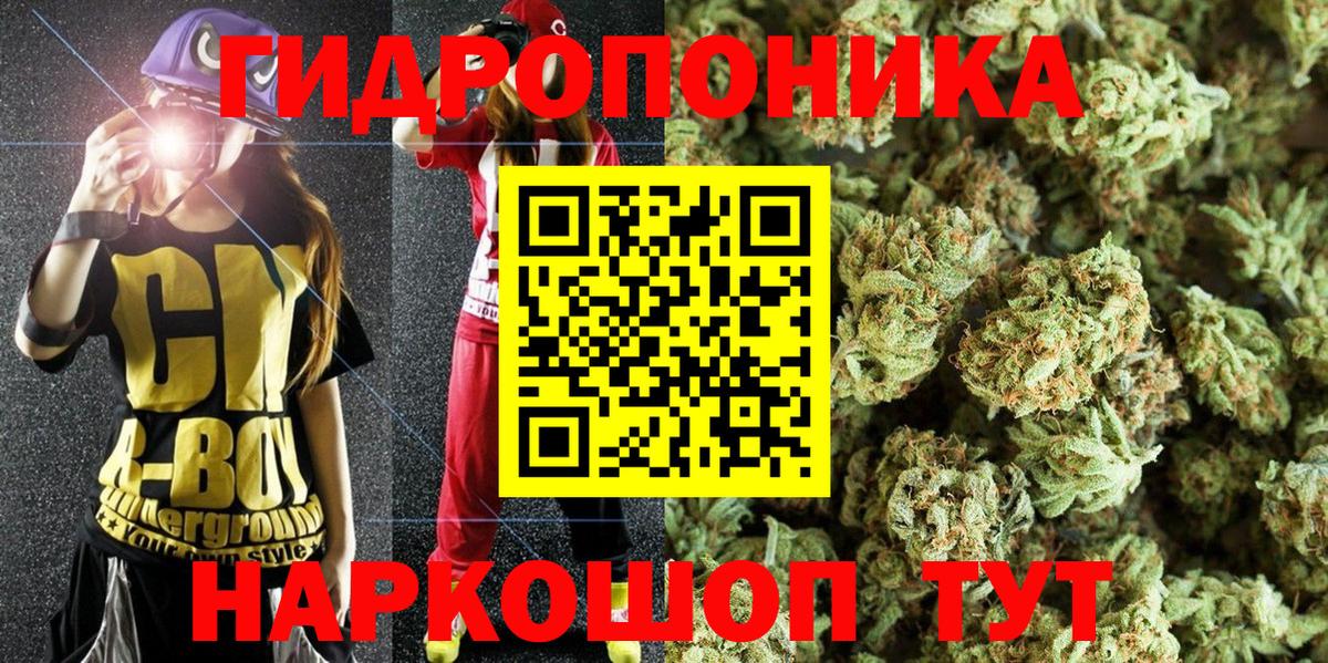 Марихуана Ganja Жуковский
